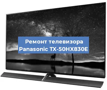 Замена блока питания на телевизоре Panasonic TX-50HX830E в Екатеринбурге